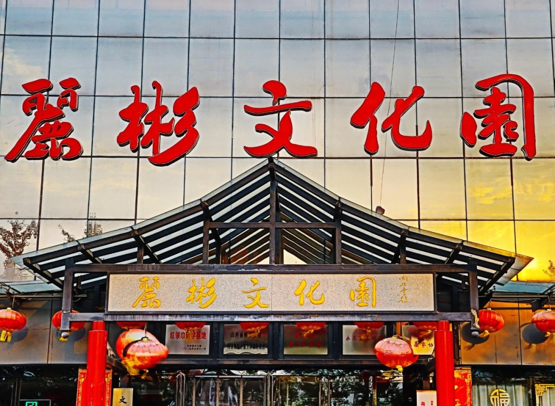 图为丽彬文化园（图源：丽彬文化园）