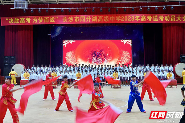 精彩的表演将动员大会氛围推向高潮。