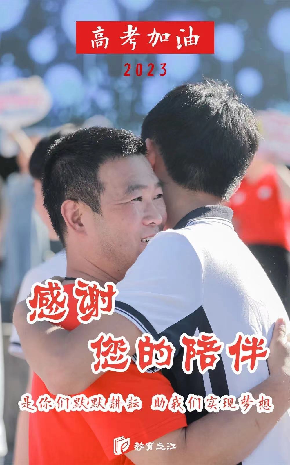 浙江各地各校多举措确保高考安全平稳
