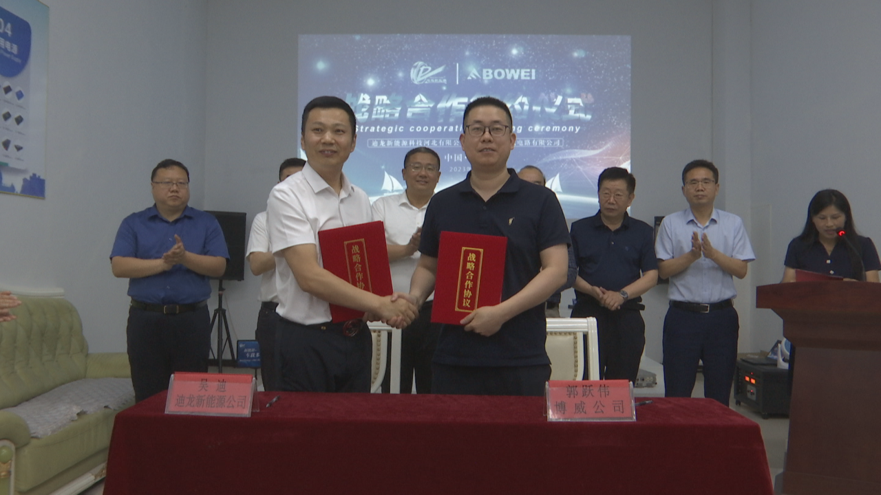 战略合作签约仪式现场