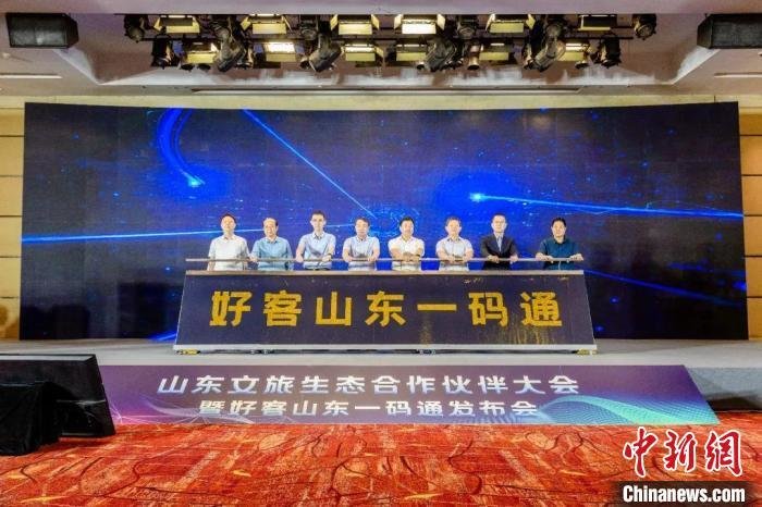 6月8日，“好客山东一码通”在济南正式发布。沙见龙摄