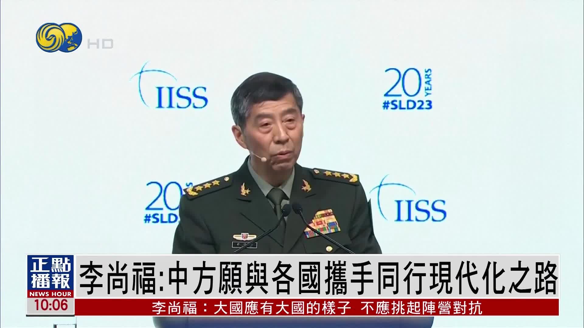 國防部指李尚福訪俄 取得豐碩成果 - 新浪香港
