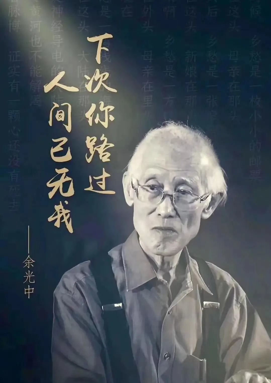 余光中:《乡愁》这个名片太大,把我整个人都遮住了凤凰网凰家尚品_凤凰网