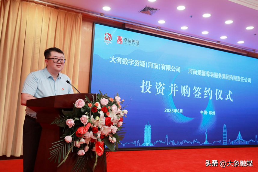 大有数字资源有限责任公司副总经理、大有国联控股总经理王力力致辞