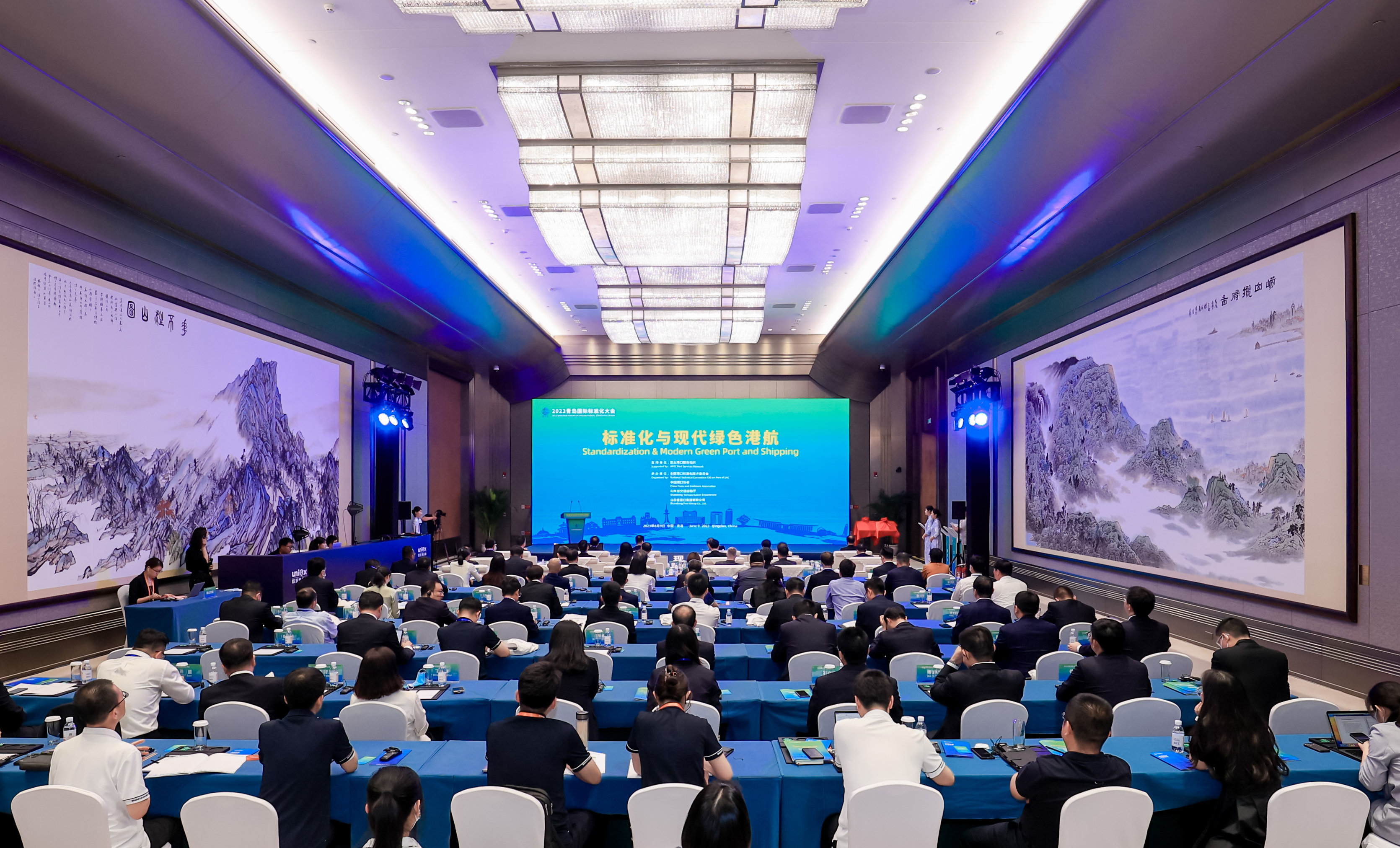 2023青岛国际标准化大会 标准化与现代绿色港航平行分会举行