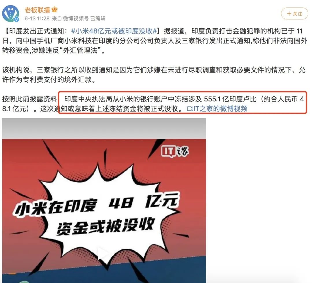 印度这个国家太可怕！小米遭遇国际版“关门打狗”