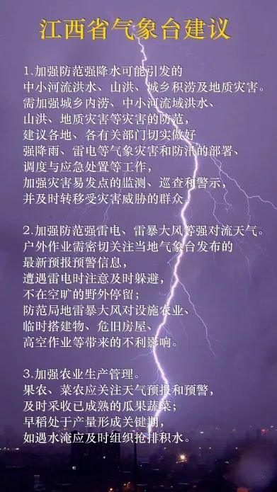 暴雨、大风齐至!江西开启“倒水”模式