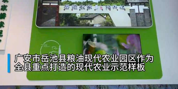 广安岳池县现代农业产业园纳入2023年国家现代农业产业园拟创建名单