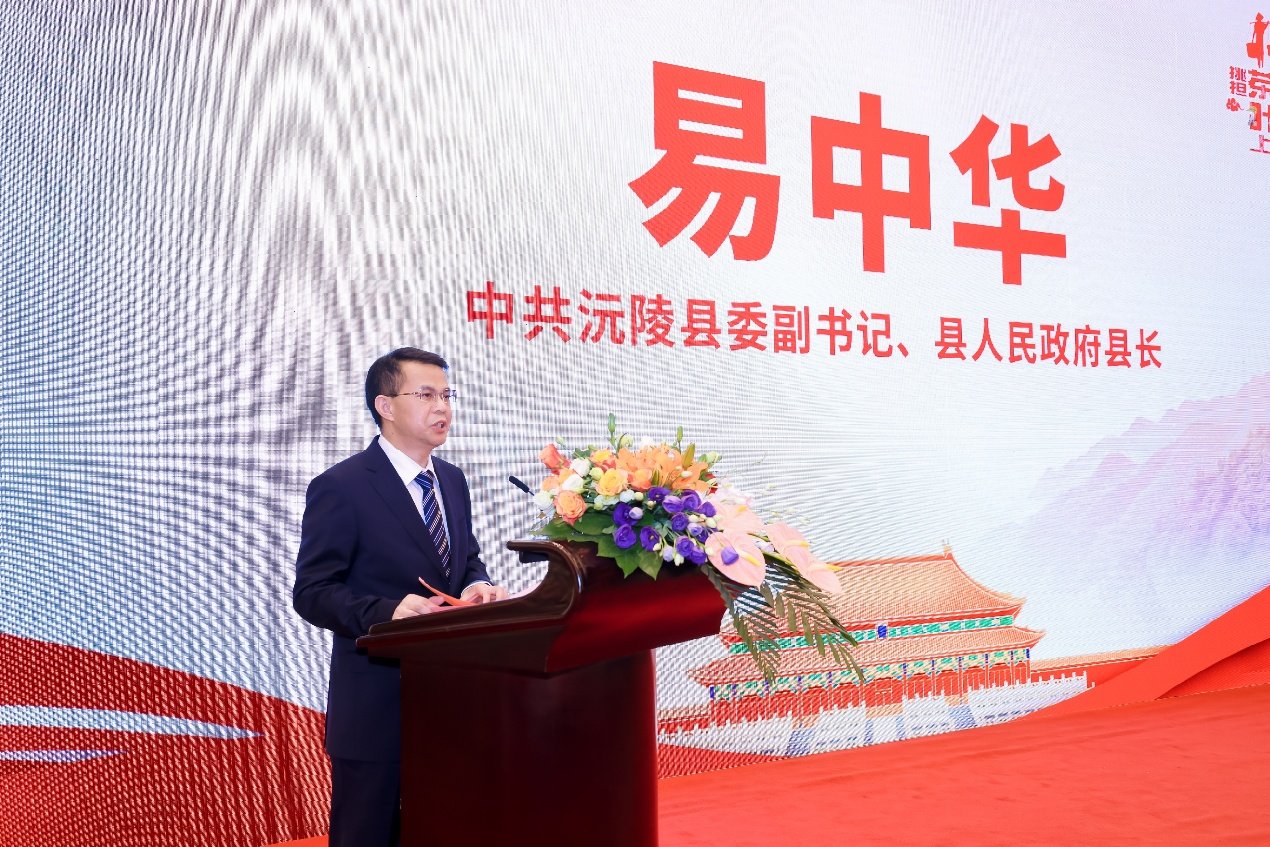 △中共沅陵县委副书记、县人民政府县长易中华作《巩固脱贫成果,助力乡村振兴》典型汇报