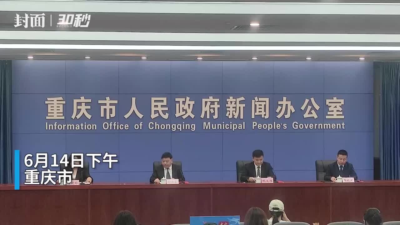 30秒 | 2023中国（重庆）蚕桑丝绸产业高质量发展大会即将在奉节举办
