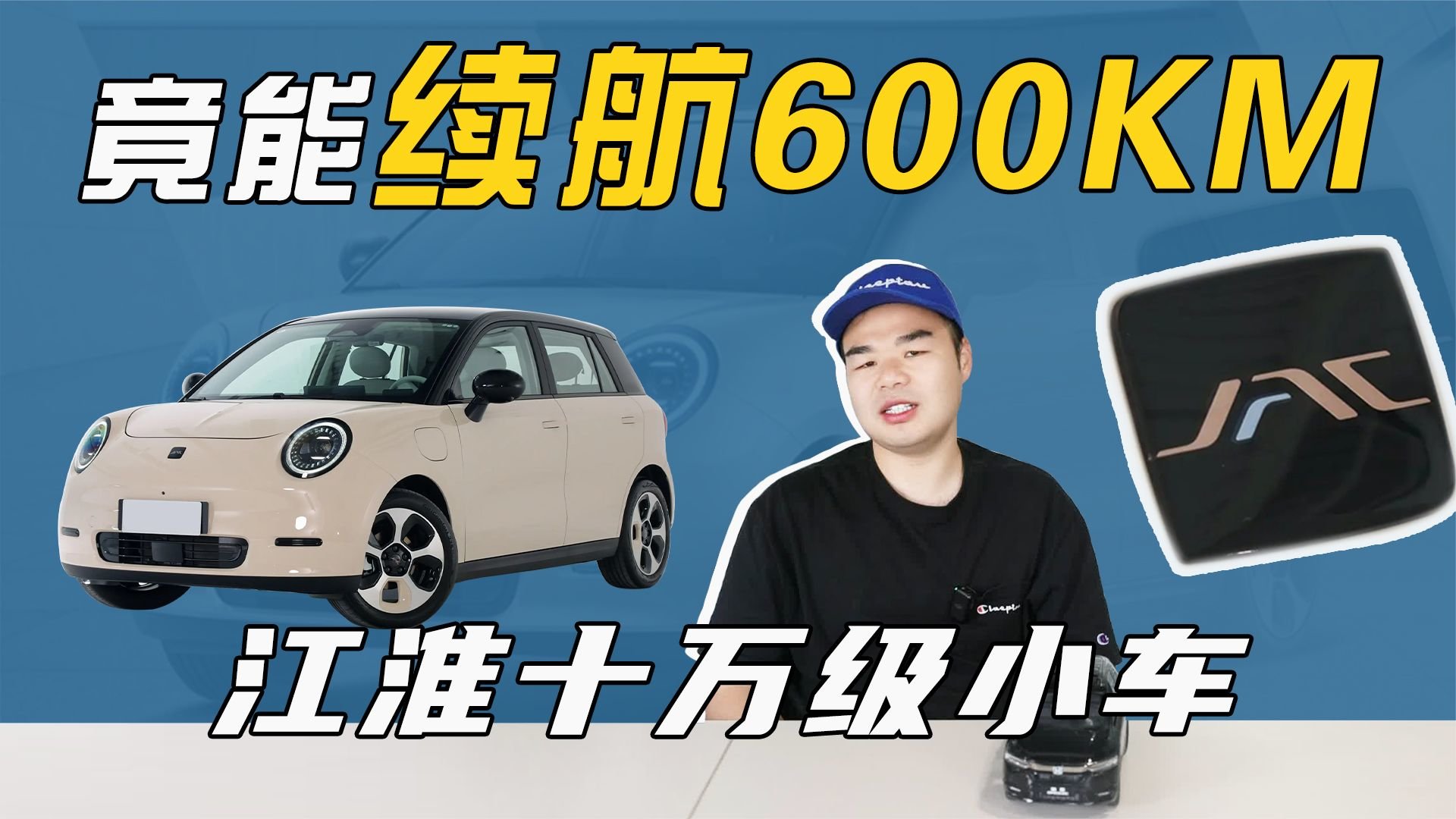 预售不到10万，续航最长600km，超海豚、缤果，江淮钇为3能大卖？
