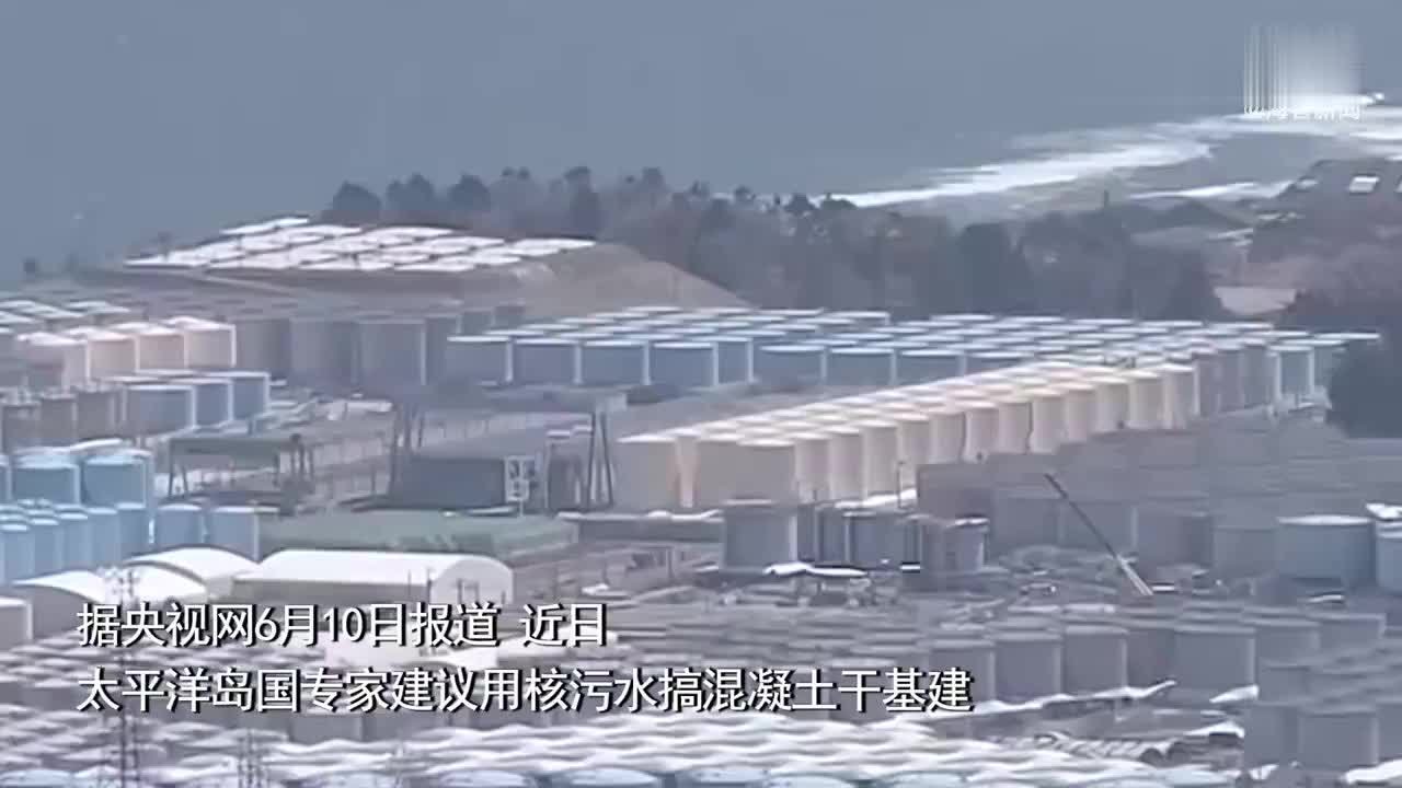 日本突然声称核污水危害健康，此前一直宣称无害甚至可饮用，发生了什么？