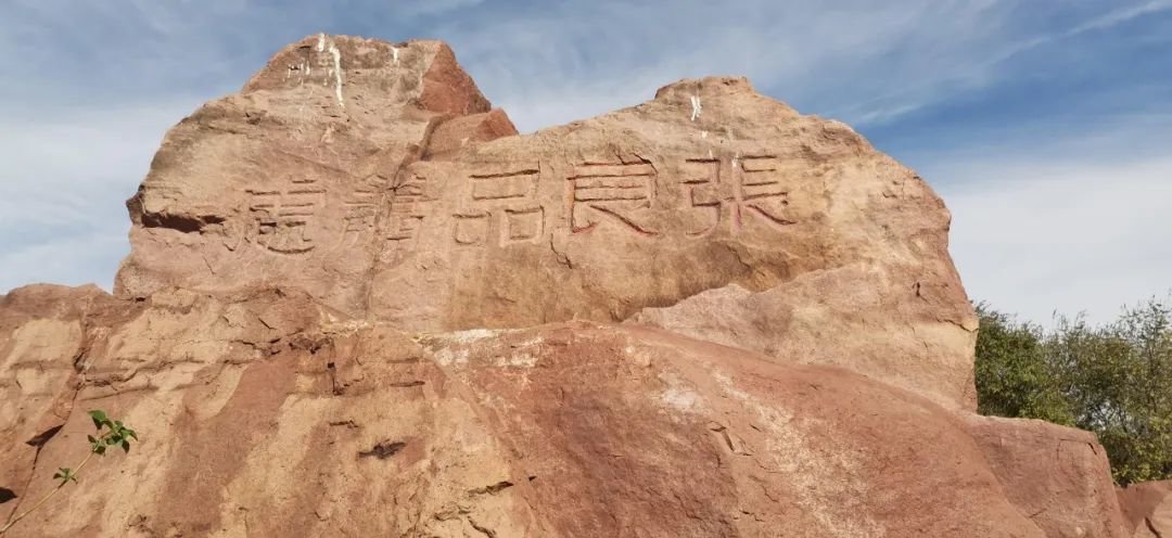 马鞍山顶的张良品箫处遗址