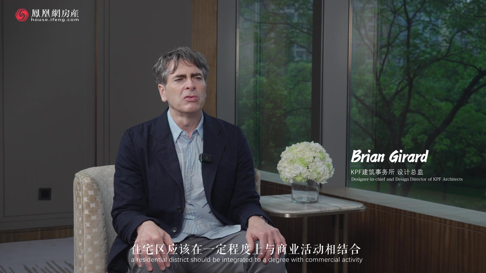 凤凰网深度对话—— KPF建筑事务所设计总监 Brian Girard