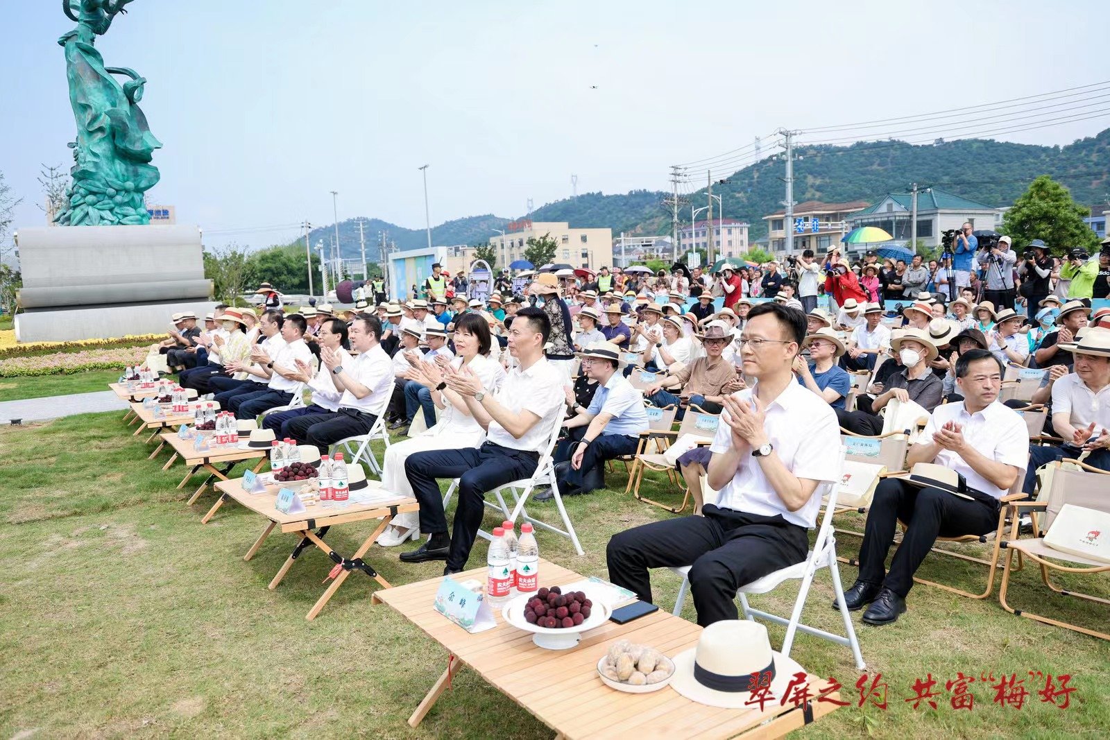 八方来客共赴“翠屏之约” 2023慈溪杨梅节正式开幕