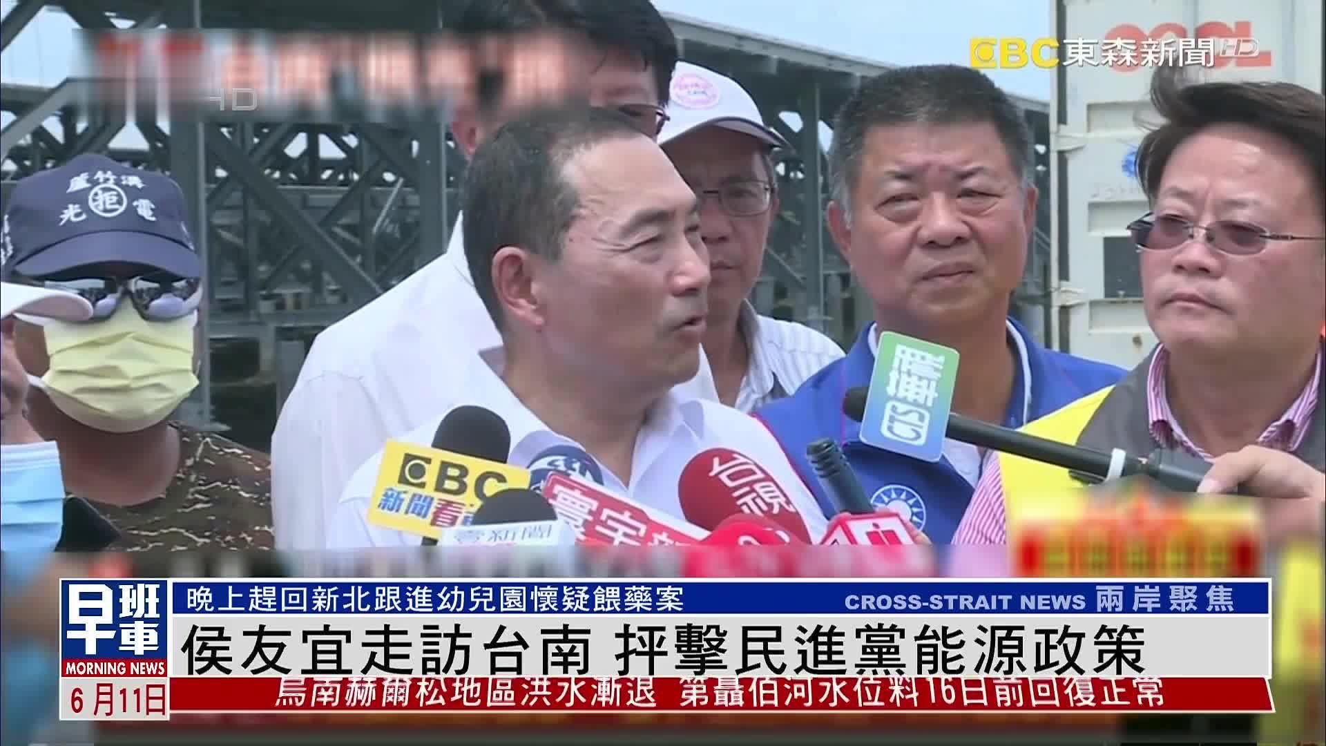 侯友宜走访台南 抨击民进党能源政策