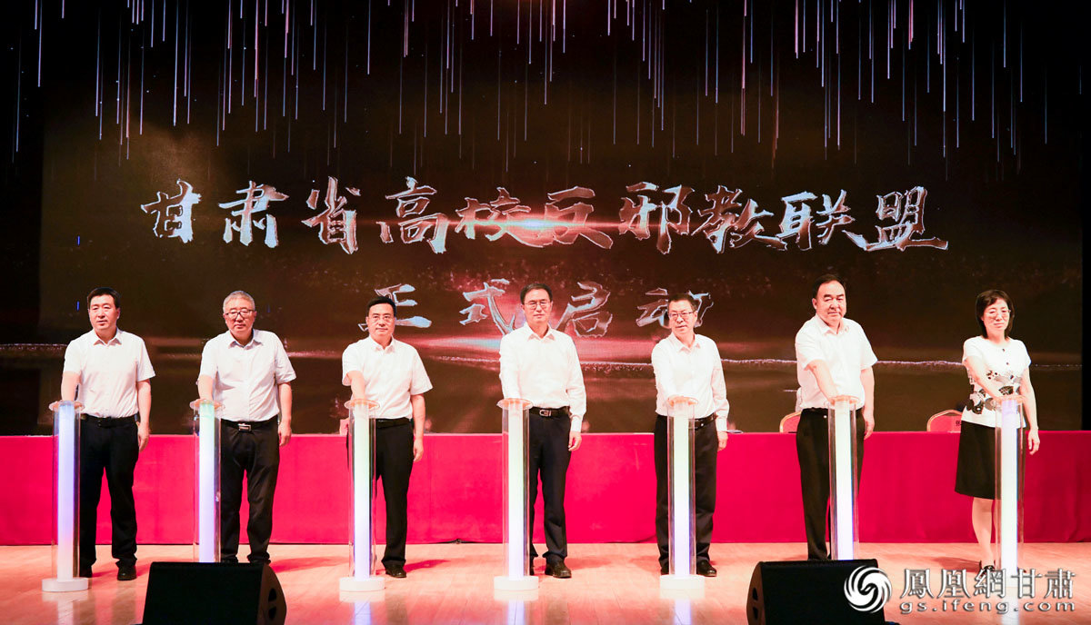 甘肃省高校反邪教联盟正式启动 肖刚 摄