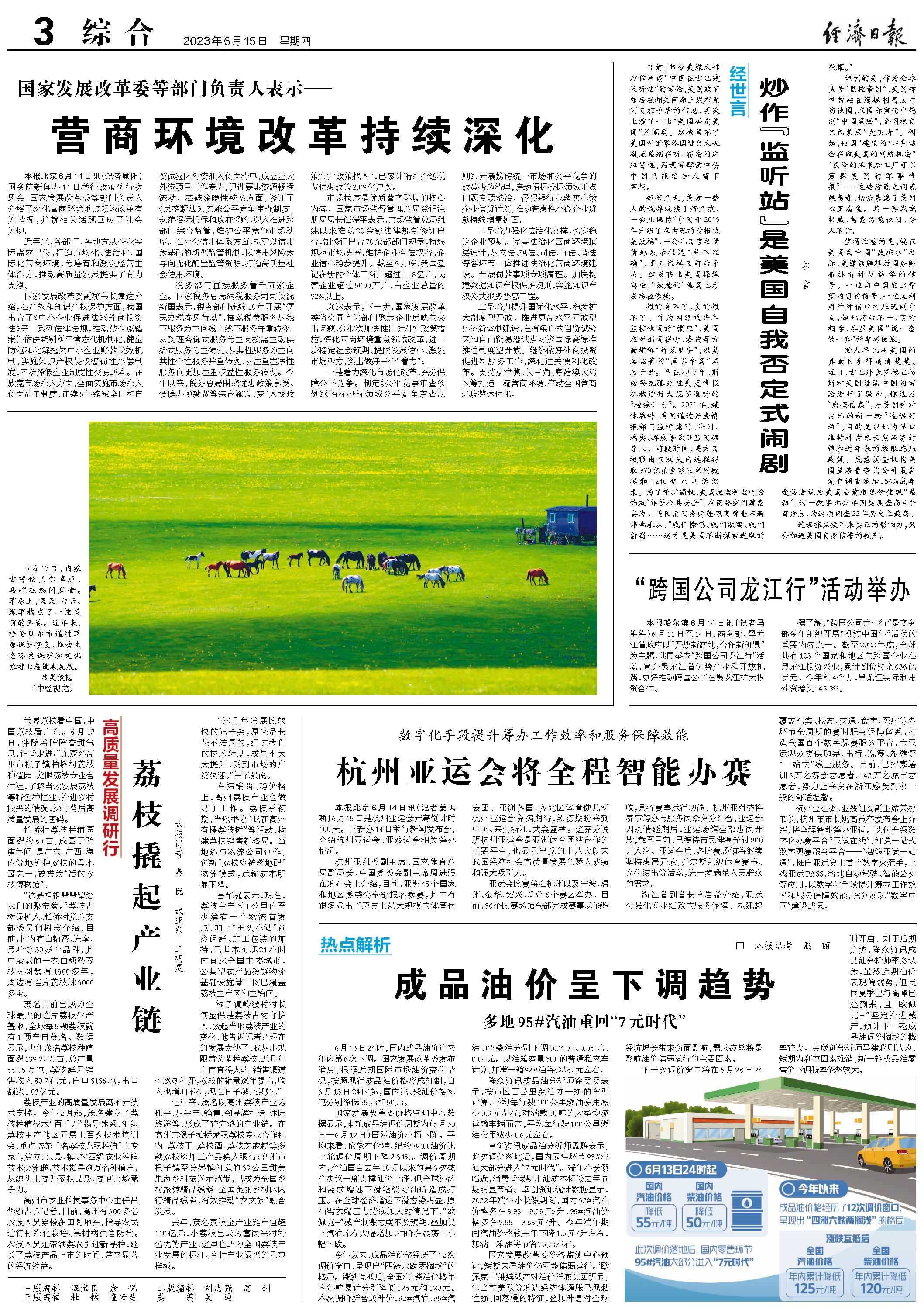 杭州亚运会将全程智能办赛