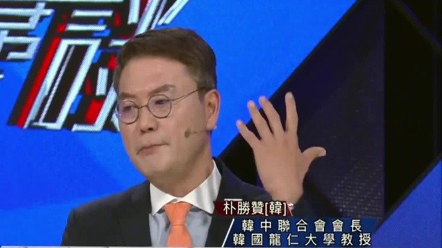 韩中联合会会长：美国不断施压，韩国企业处境两难