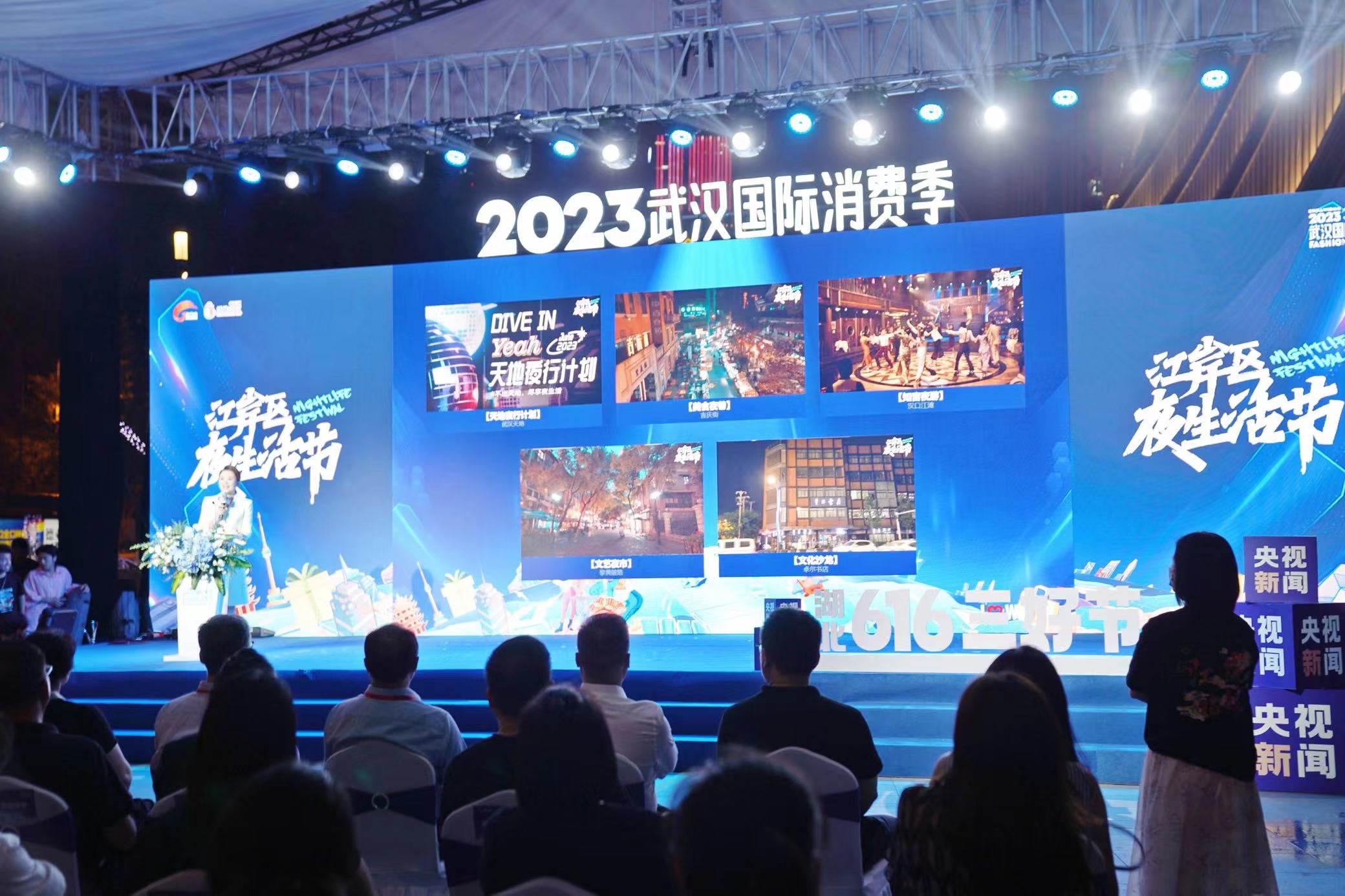 解锁新玩法点燃新活力 江岸夏日缤纷“Yeah”生活节正式启动