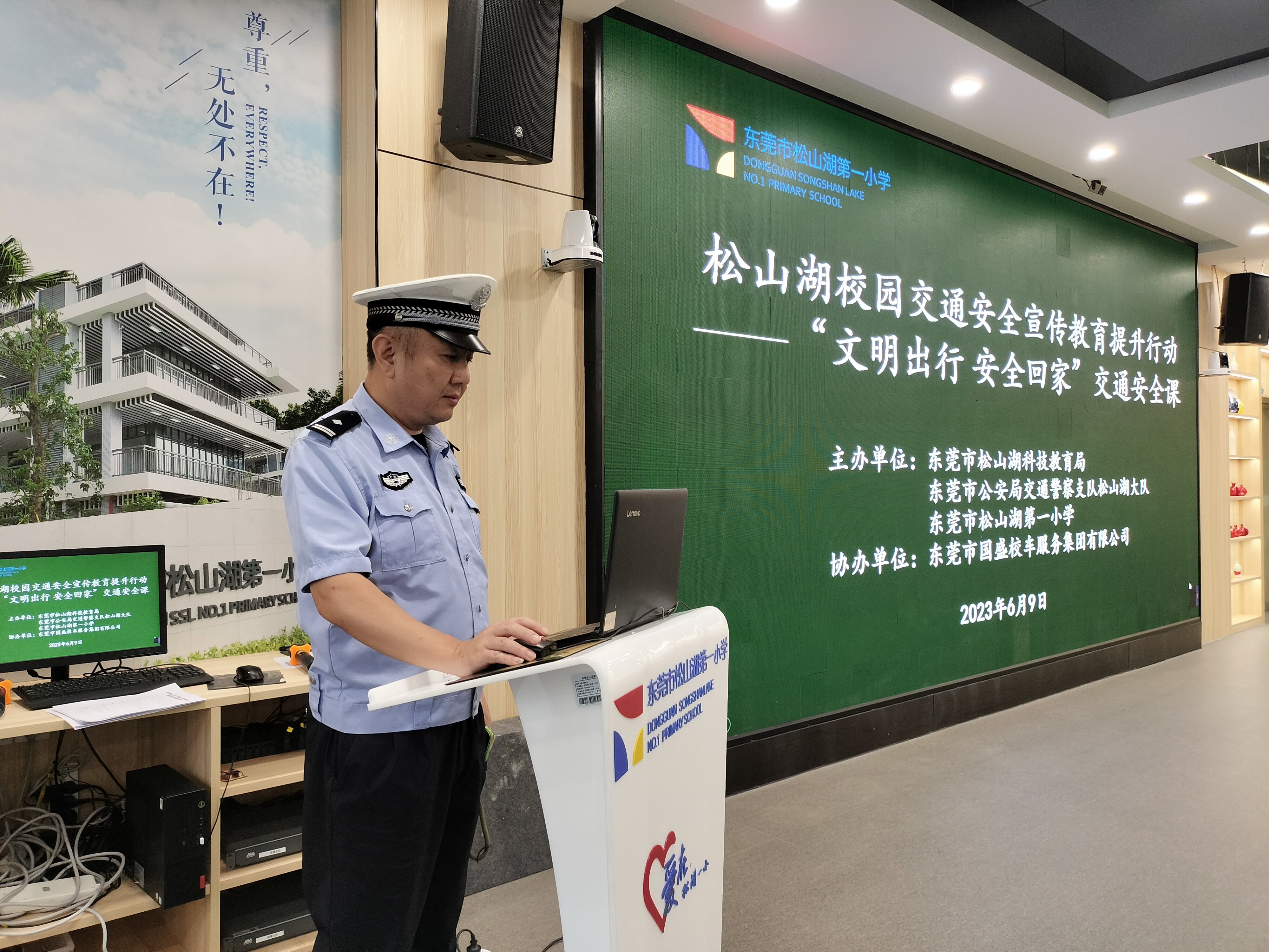 东莞交警松山湖大队联合多部门深入松山湖第一小学开展交通安全宣传活动