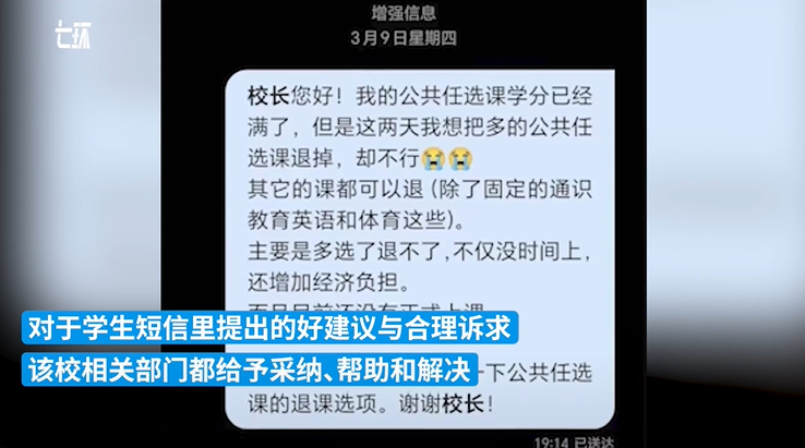 武汉工商学院校长公布电话近两年收两万条短信 全部予以回复