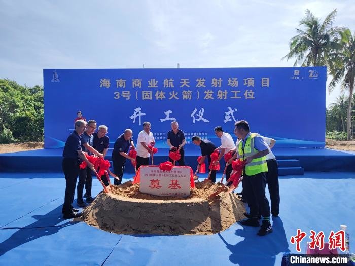 海南商业航天发射场3号发射工位开工
