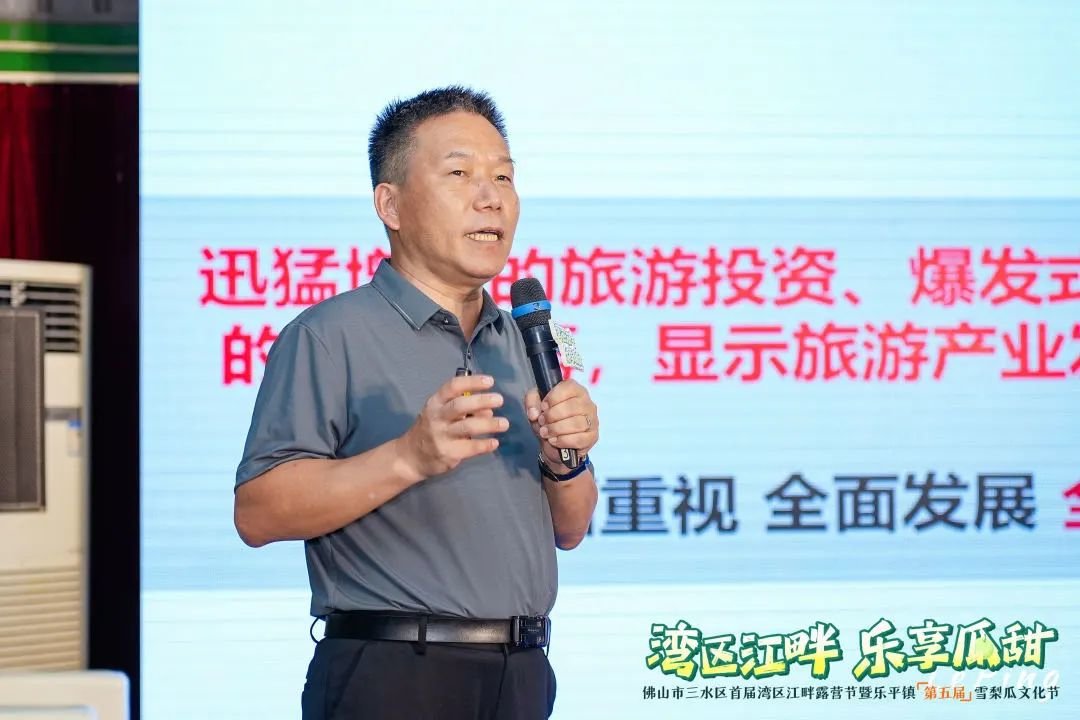 共谋乡村产业高质量发展！这两场圆桌论坛在三水乐平成功举办