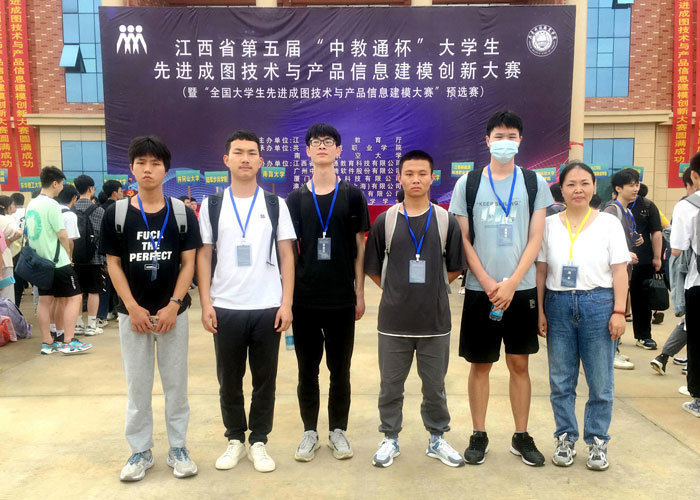江西工贸职院在江西省大学生科技创新竞赛成图技术与产品信息建模创新大赛中喜获佳绩