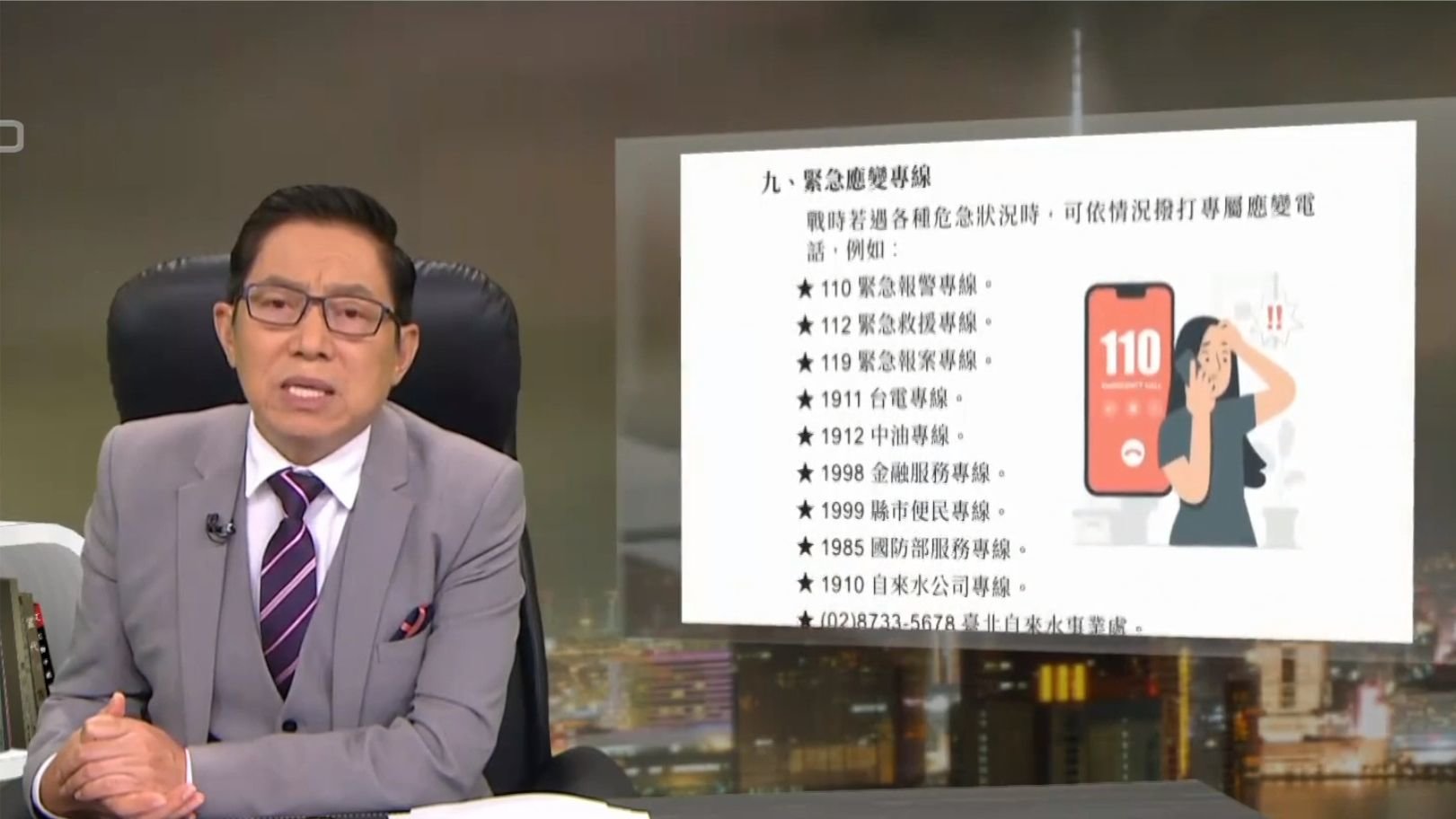 美媒炒作从台“撤侨”台公布全民防卫应变手册 吕宁思:散布战争恐慌_凤凰网视频_凤凰网