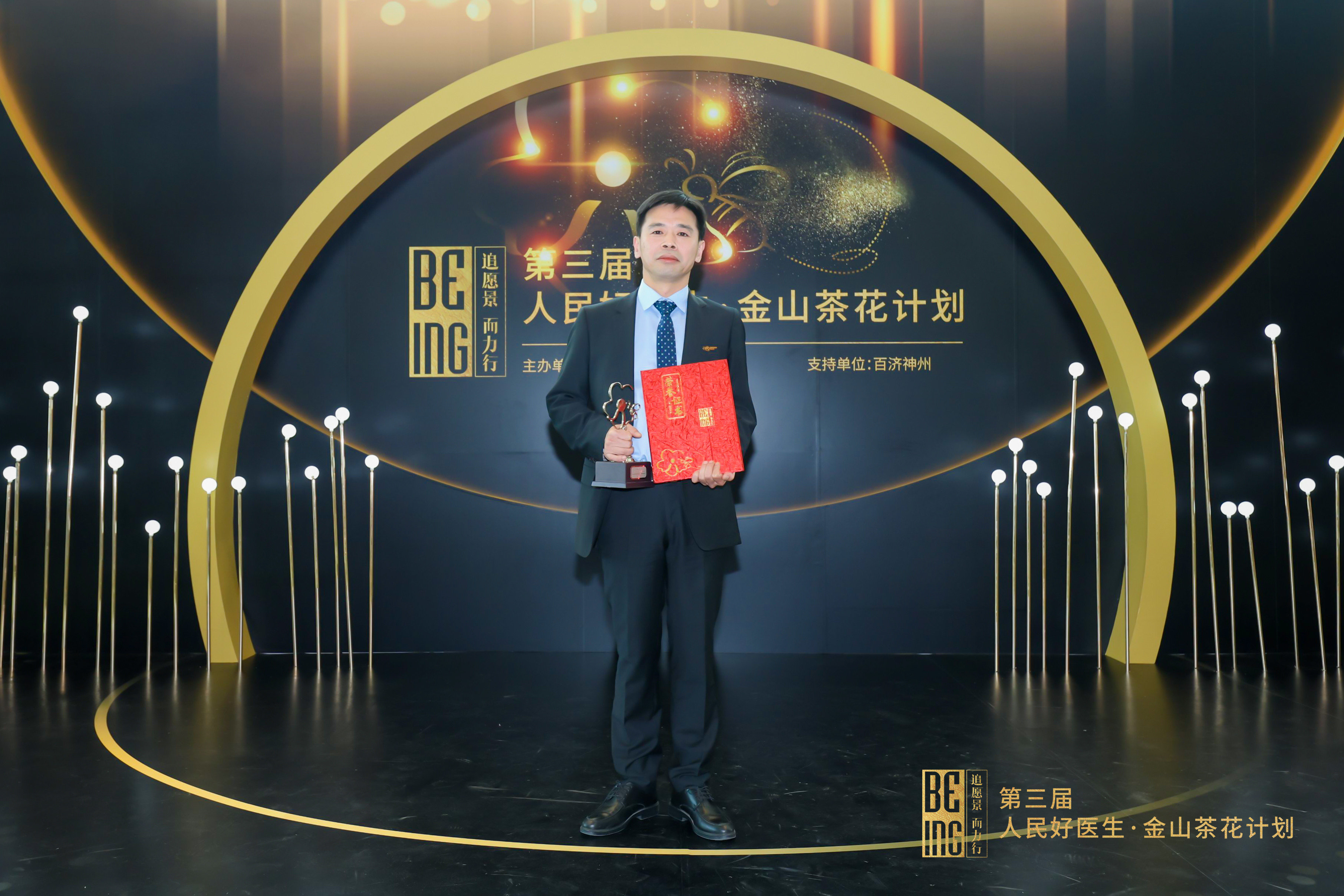 中大医院程张军喜获“人民好医生优秀典范专家”荣誉称号