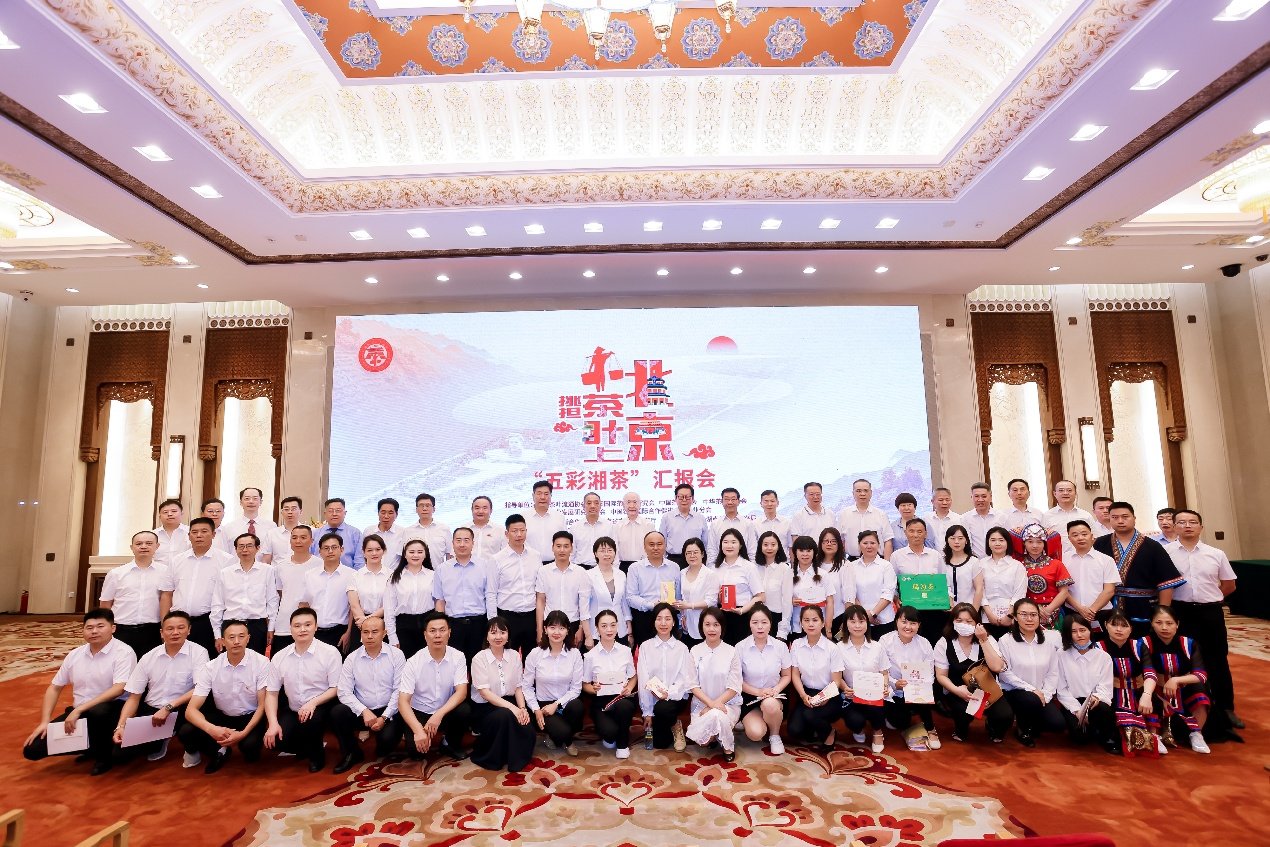 挑担茶叶上北京——“五彩湘茶”汇报会在京成功举办