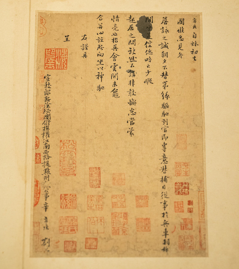 辛弃疾行楷书《去国帖》 宋(960-1279年) 故宫博物院藏