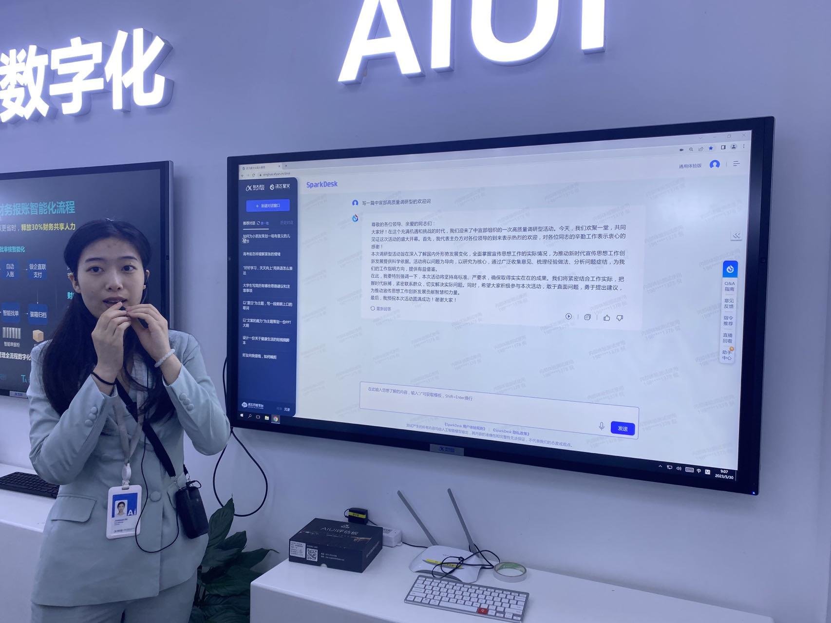 在科大讯飞人工智能体验馆，工作人员在讲解讯飞星火认知大模型