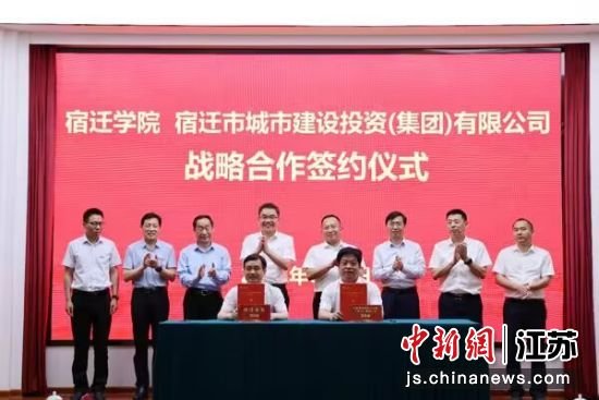 签约仪式现场。宿迁学院供图