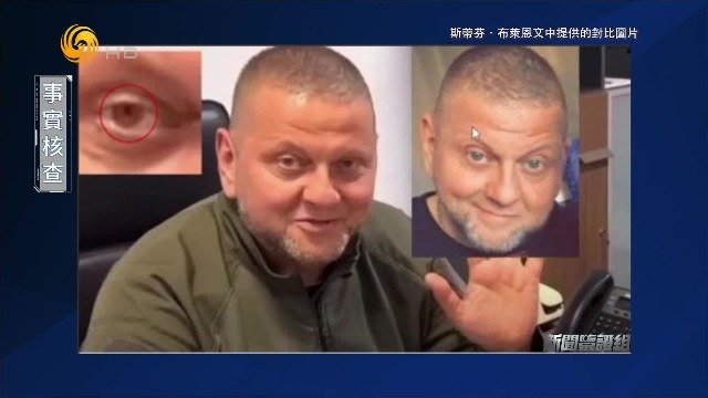 扎卢日内状态良好？乌方拿出的证据被质疑为AI合成