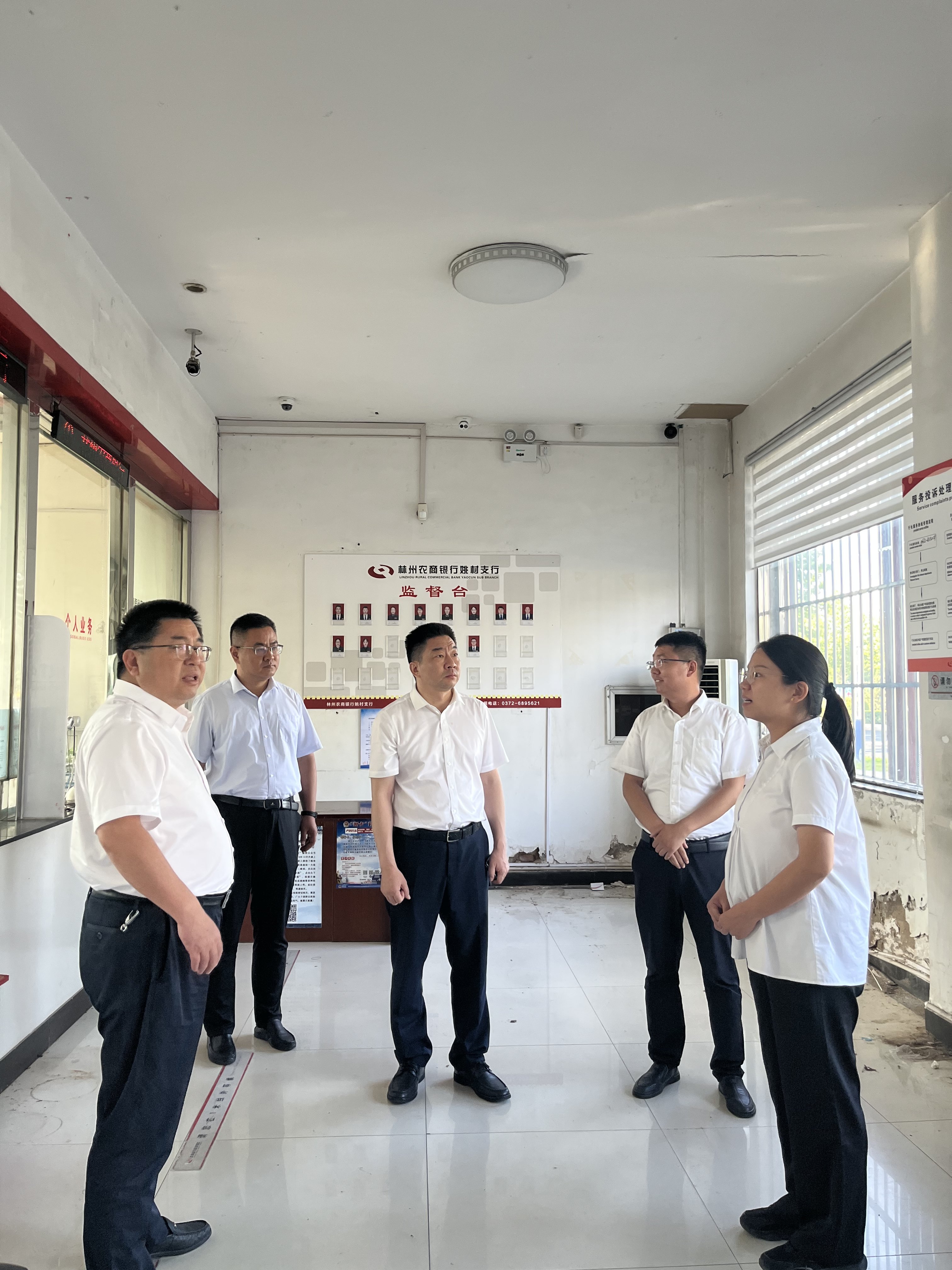 安阳市农信办党组书记盛毅一行“四不两直”深入林州农商银行调研指导工作