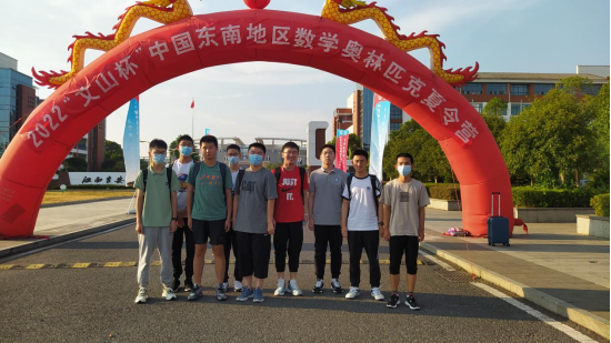 2022年数学竞赛“东南赛”合肥一中代表队