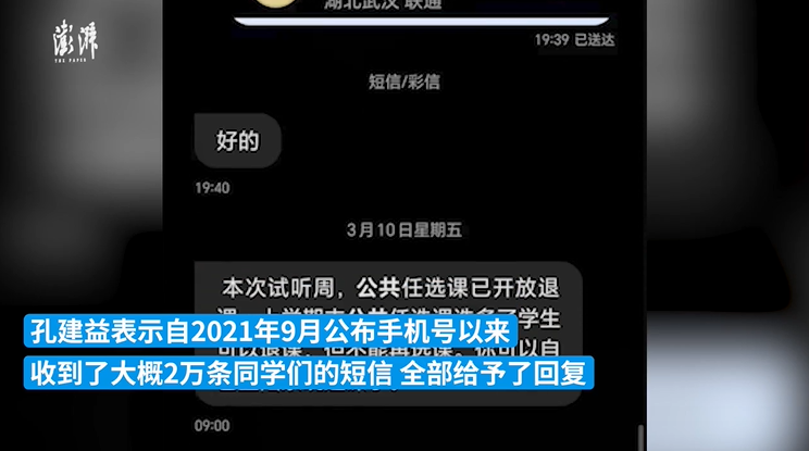 武汉工商学院校长公布电话近两年收两万条短信 全部予以回复