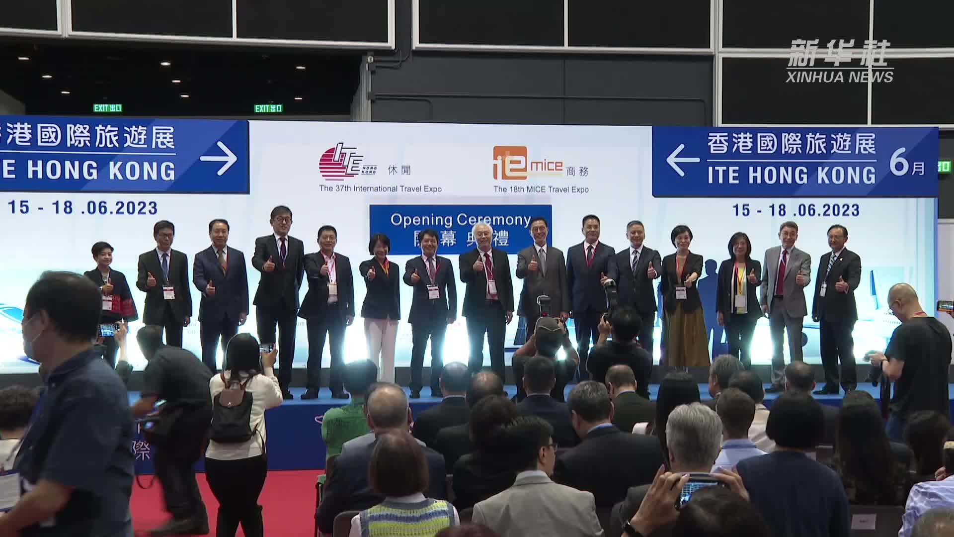 第37届香港国际旅游展积极推动旅游市场复苏