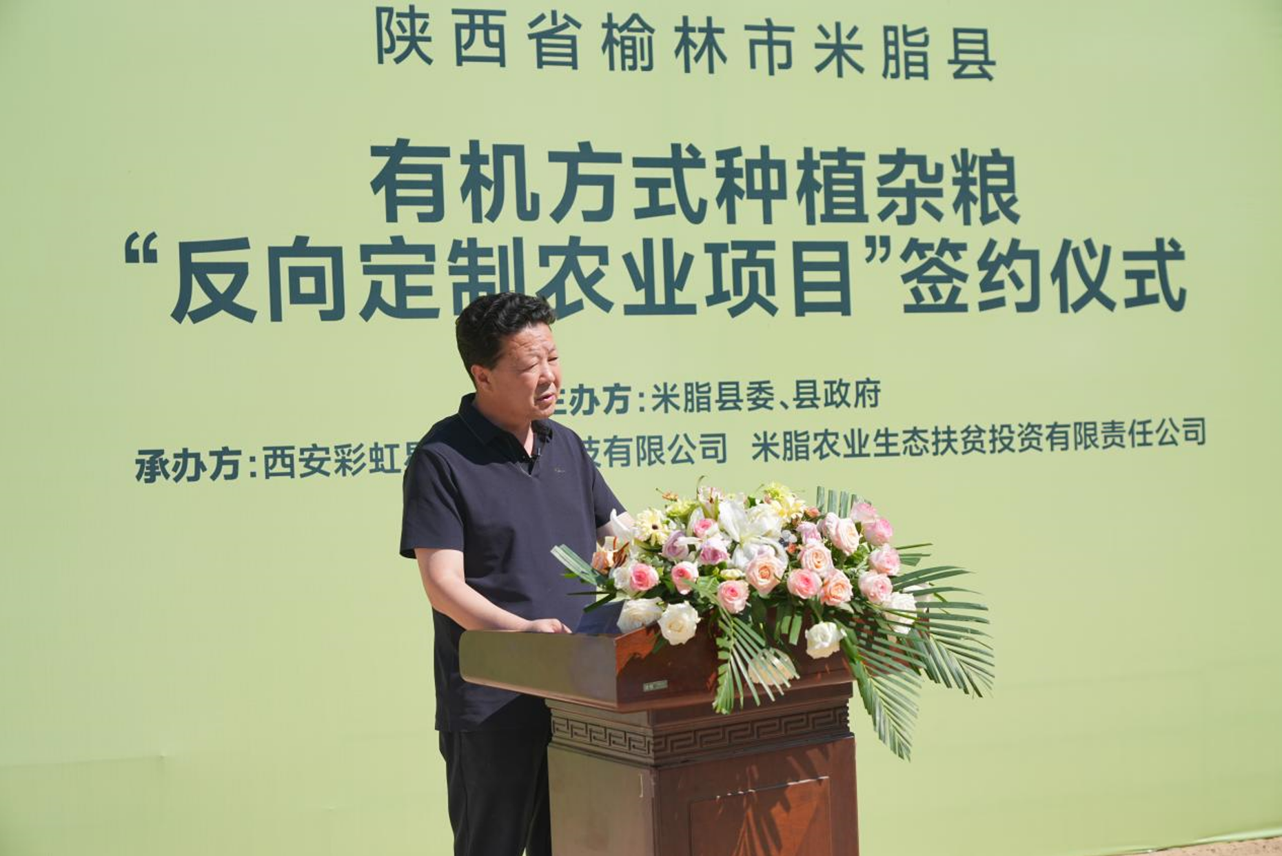 米脂县农投公司总经理 朱雄