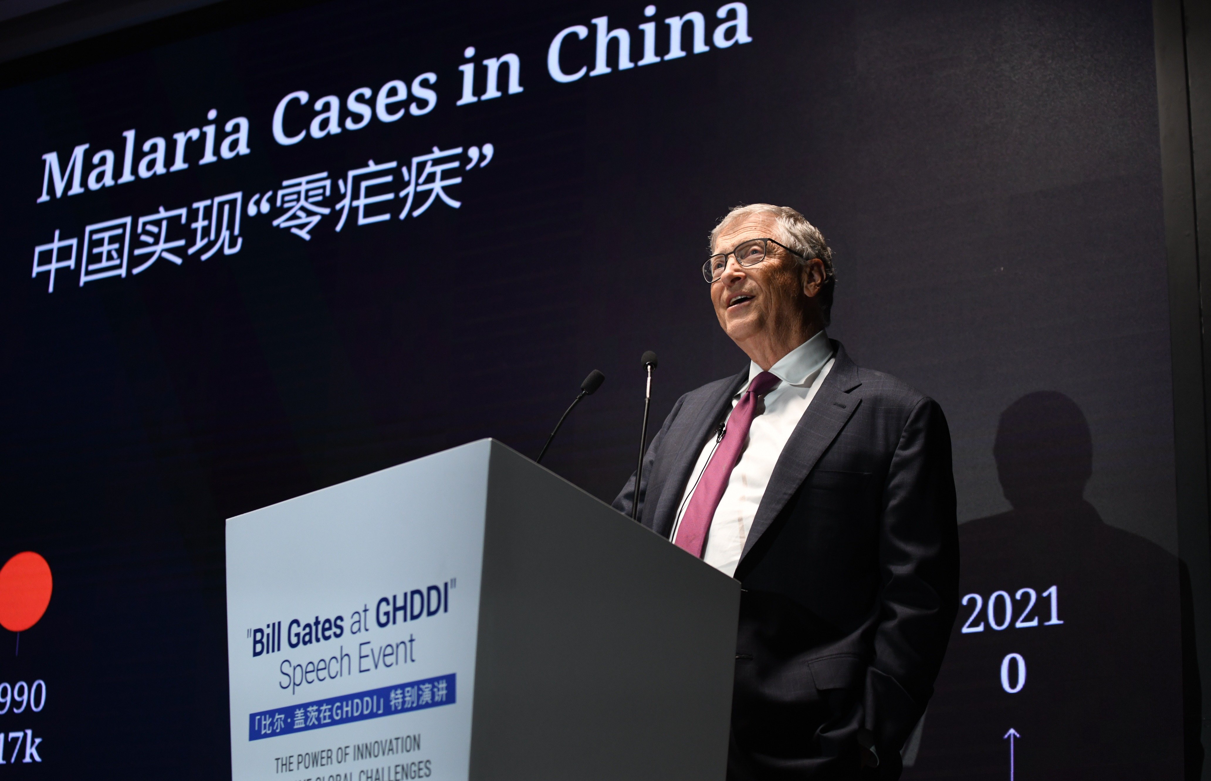 比尔·盖茨北京演讲:以创新之力应对全球挑战_凤凰网