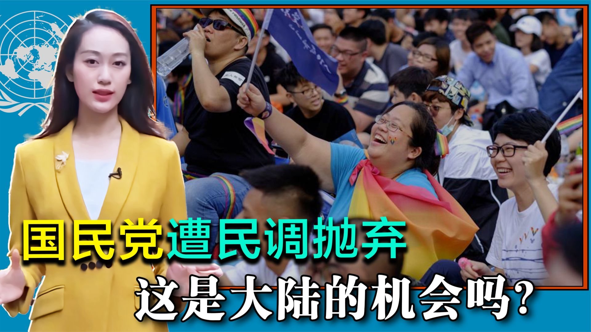 岛内最新民调，国民党遭抛弃，台湾政局大变，这是大陆苦等的机会