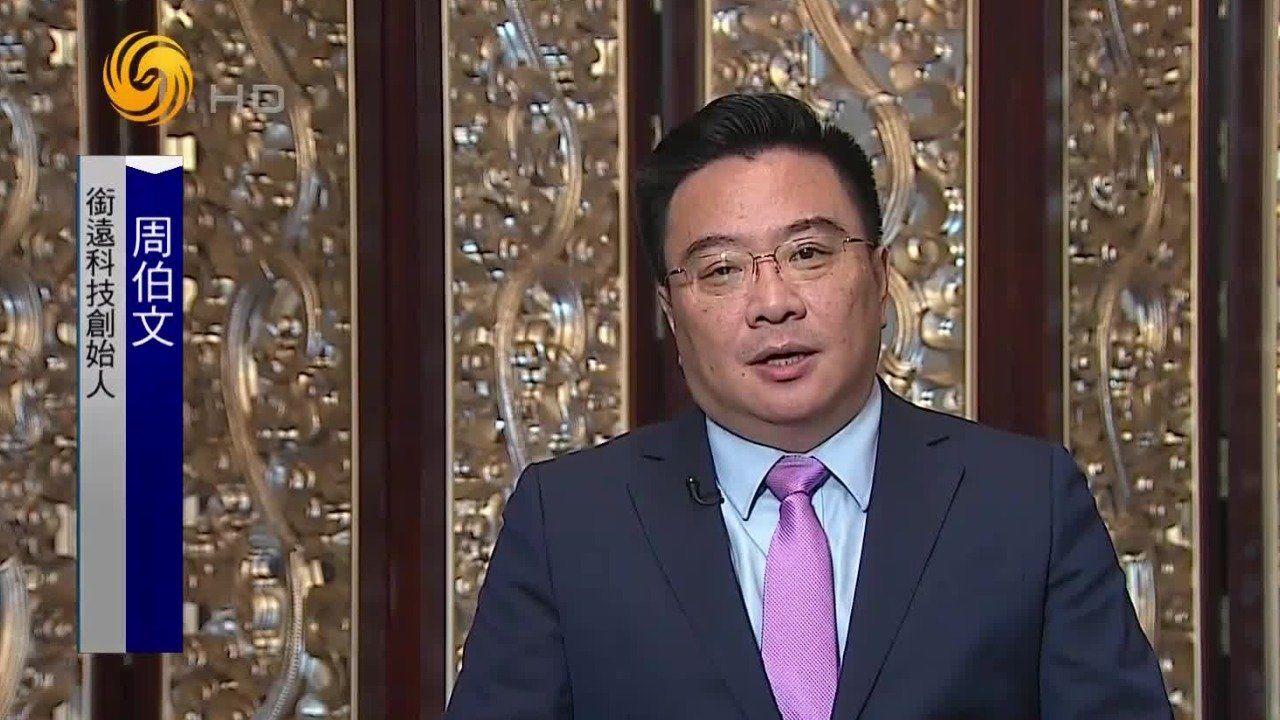 衔远科技周伯文：产品化思维捕捉市场机遇，倒逼AI技术突破