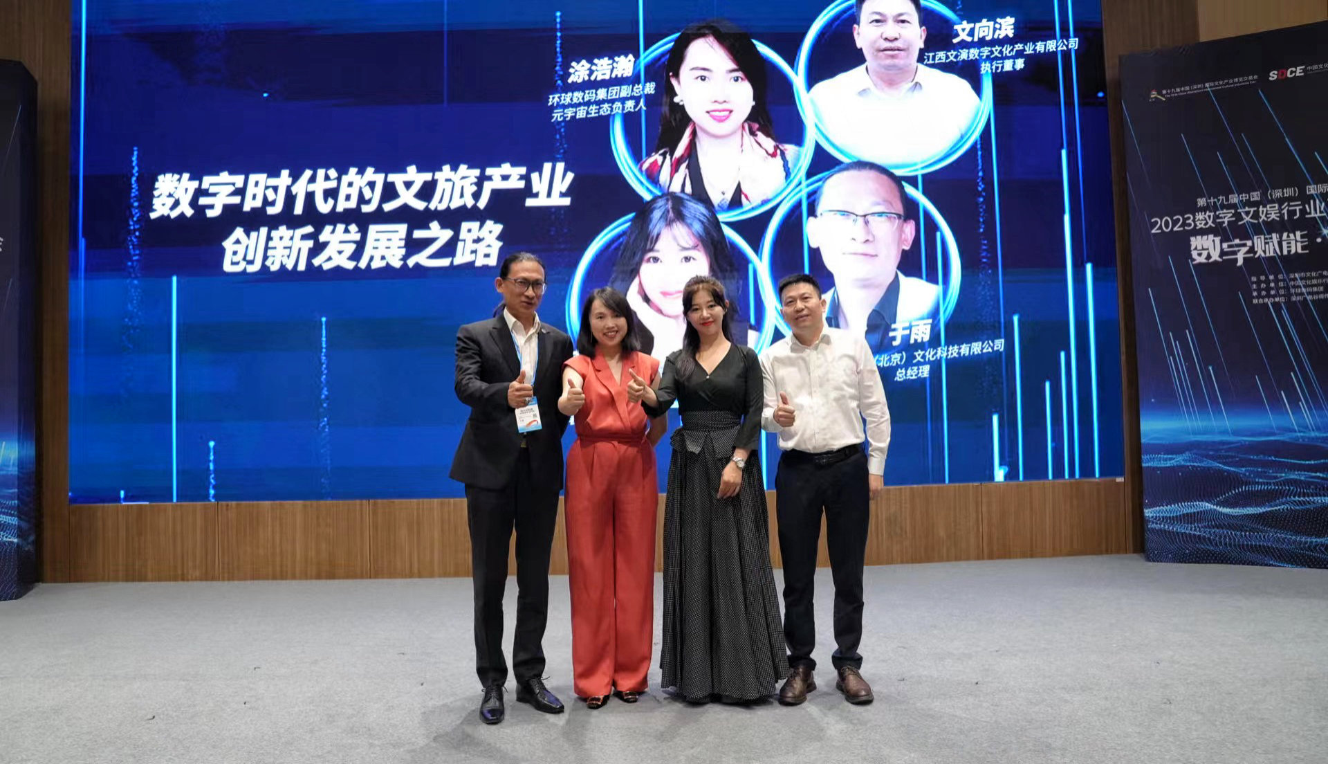 文旅演艺导演赵媛出席第十九届中国（深圳）国际文化产业博览交易会2023数字文娱行业高质量发展大会