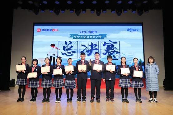2020年合肥一中代表队