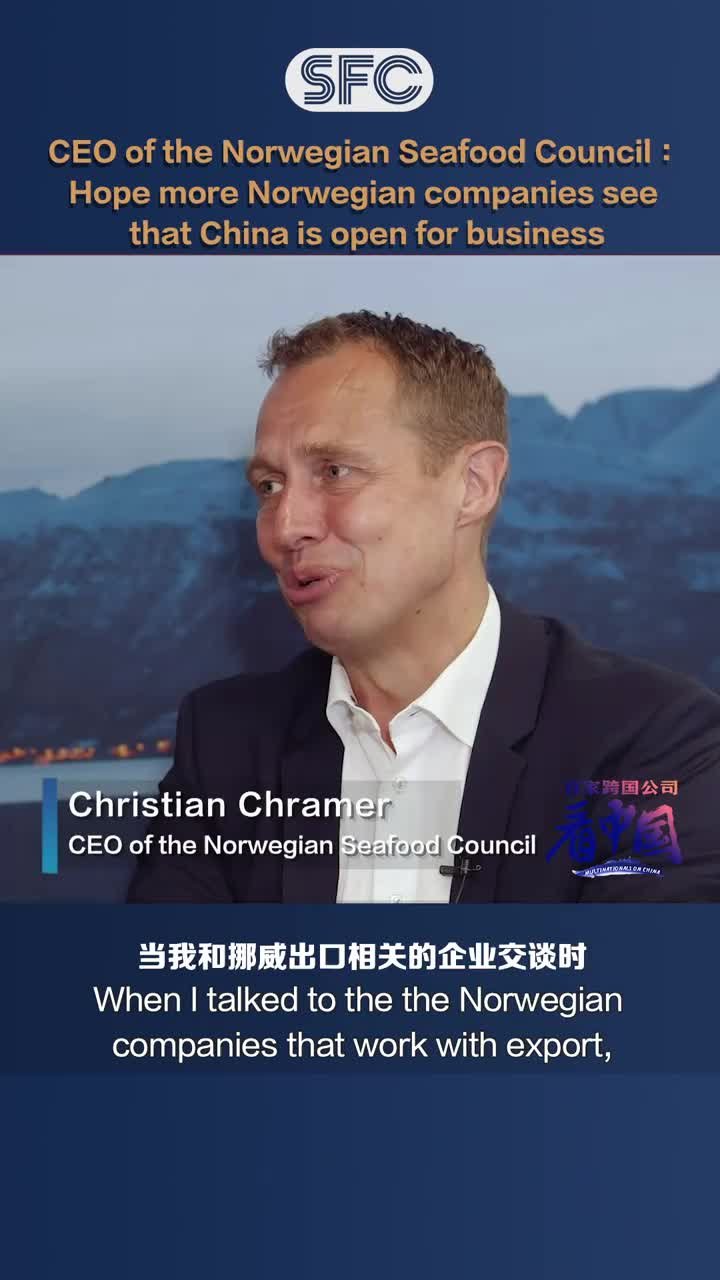 Multinationals on China｜Christian Chramer:Hope more Norwegian companies come to China