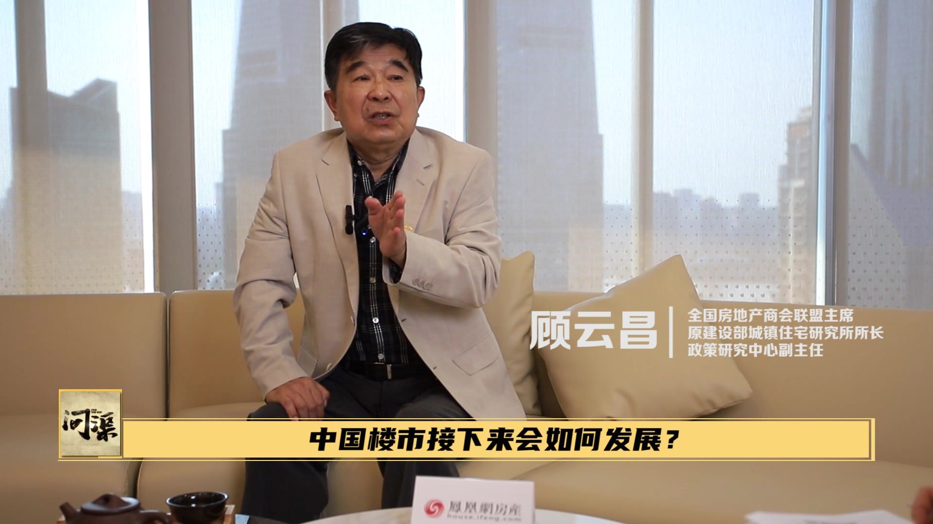 中国楼市接下来会如何发展？