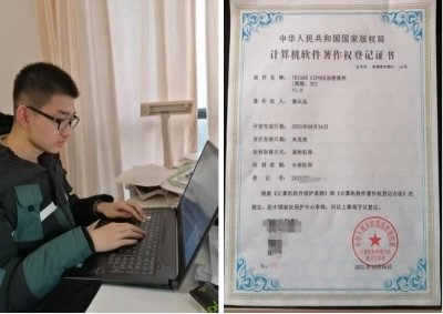 谢从远同学和著作权登记证书