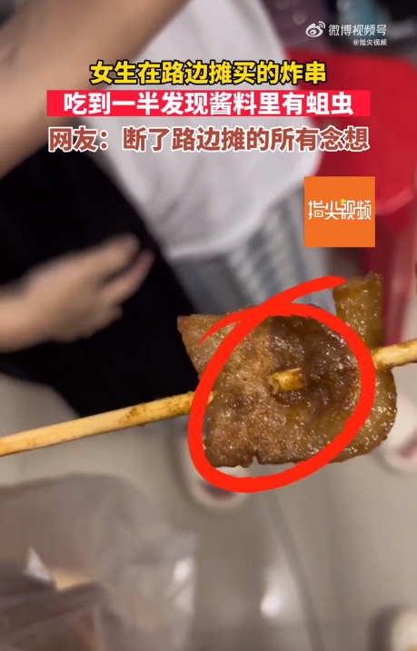 合肥一女生吃路边摊发现烤串上有蛆